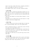 공자와 논어 - 논어 속 공자 찾기-8