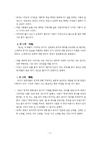 공자와 논어 - 논어 속 공자 찾기-9