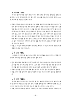 공자와 논어 - 논어 속 공자 찾기-10