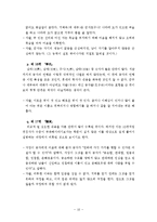 공자와 논어 - 논어 속 공자 찾기-11