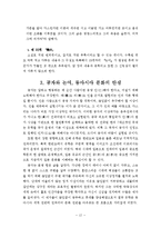 공자와 논어 - 논어 속 공자 찾기-13