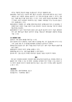 집권화와 분권화의 의미와 장단점에 대해 기술하시오-3