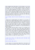 (2022년 기업은행 자기소개서) IBK기업은행(금융영업) 자기소개서 합격자 예문 [IBK기업은행 합격 자소서/채용정보/기업은행자소서 항목]-2