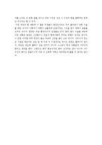고든 팻쩌의 LOOKS - 외모, 상상 이상의 힘을 읽고-2
