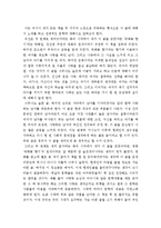 김하인의 국화꽃 향기를 읽고-1