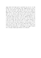 김하인의 국화꽃 향기를 읽고-2