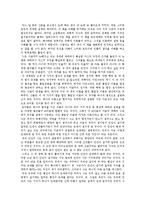스티븐 호킹의 위대한 설계를 읽고-1