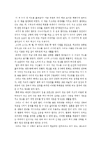 스펜서 존슨의 누가 내 치즈를 옮겼을까를 읽고-1