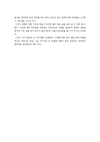 스펜서 존슨의 누가 내 치즈를 옮겼을까를 읽고-2