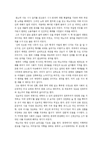 박노자의 당신들의 대한민국을 읽고-1