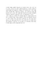 박노자의 당신들의 대한민국을 읽고-2