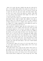 제인 오스틴의 오만과 편견을 읽고-1