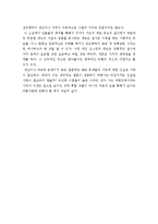 제인 오스틴의 오만과 편견을 읽고-2