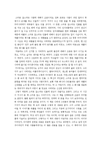 짐 코리건의 스티븐 잡스 이야기를 읽고-1