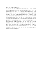 짐 코리건의 스티븐 잡스 이야기를 읽고-2
