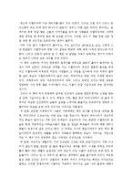 천종태의 카페 에스프레소 꼬레아노를 읽고-1