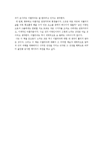 천종태의 카페 에스프레소 꼬레아노를 읽고-2
