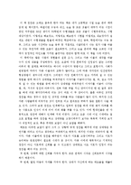 캔 블렌차드의 칭찬은 고래도 춤추게 한다를 읽고-1