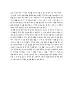 캔 블렌차드의 칭찬은 고래도 춤추게 한다를 읽고-2