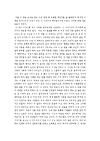 호아킴 데 포사나의 마시멜로 이야기를 읽고-1