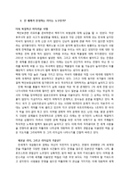 처칠일대기와, 세계1,2차전쟁에 대한 내용-2