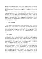 처칠일대기와, 세계1,2차전쟁에 대한 내용-3