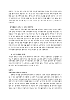 처칠일대기와, 세계1,2차전쟁에 대한 내용-4