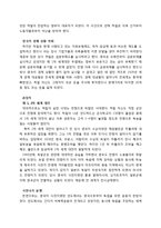처칠일대기와, 세계1,2차전쟁에 대한 내용-5