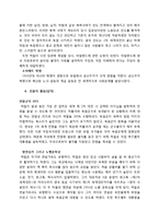 처칠일대기와, 세계1,2차전쟁에 대한 내용-6