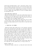 처칠일대기와, 세계1,2차전쟁에 대한 내용-7