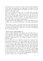 처칠일대기와, 세계1,2차전쟁에 대한 내용-8