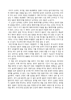 김진명의_황태자비_납치사건을_읽고-1