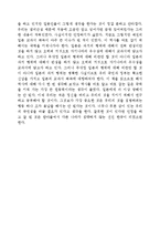 김진명의_황태자비_납치사건을_읽고-2