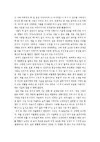 다잉아이를_읽고-2