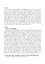 로스만의 지역사회개발모델의 안내자, 조력자, 전문가, 사회치료자 이 네 가지를 적절히 사용하여 본인이 사회복지사가 되었다고 가정하여 장애인들의-2