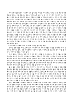 로스만의 지역사회개발모델의 안내자, 조력자, 전문가, 사회치료자 이 네 가지를 적절히 사용하여 본인이 사회복지사가 되었다고 가정하여 장애인들의-3