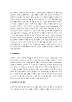 (A+ 레포트) 윌리엄 워즈워스-윌리엄 원즈워드의 시적 특성과 자연관-2
