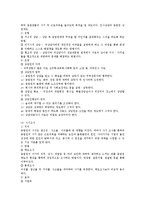 인간관계관리의 기법으로서 모티베이션 프로그램-2