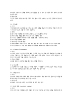 인간관계관리의 기법으로서 모티베이션 프로그램-3