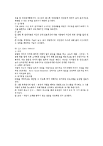 인간관계관리의 기법으로서 모티베이션 프로그램-4