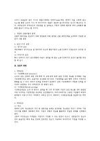 인사관리상 모집 관리 전반의 검토-2