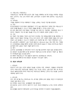 인사관리상 모집 관리 전반의 검토-3