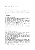 인사관리의 내 외부적 환경변화와 경영철학의 변화-1
