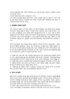 인사관리의 내 외부적 환경변화와 경영철학의 변화-2