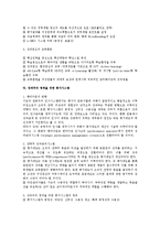 인사환경의 변화에 따른 기업의 대응전략-4