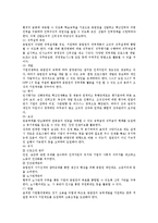 인사환경의 변화에 따른 기업의 대응전략-7
