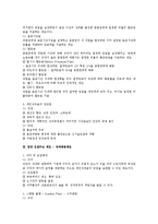 인센티브 성과급제도에 대한 인사관리상 검토-2