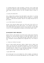 [해외 마케팅 A+ 최신 레포트] 글로벌 기업 월마트와 P&G의 실패사례와 E-Mart의 성공요인을 중심으로-3