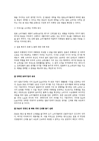 [해외 마케팅 A+ 최신 레포트] 글로벌 기업 월마트와 P&G의 실패사례와 E-Mart의 성공요인을 중심으로-5