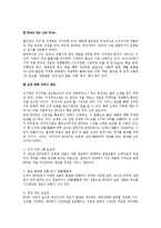 [해외 마케팅 A+ 최신 레포트] 글로벌 기업 월마트와 P&G의 실패사례와 E-Mart의 성공요인을 중심으로-7